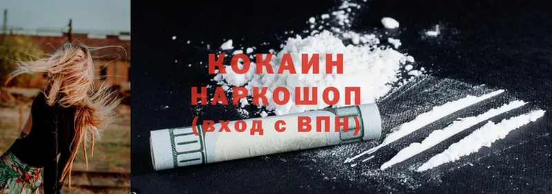 Cocaine Боливия  Людиново 