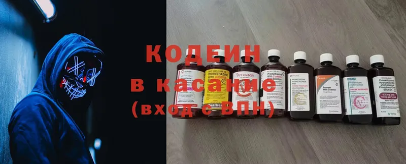 Codein Purple Drank  Людиново 