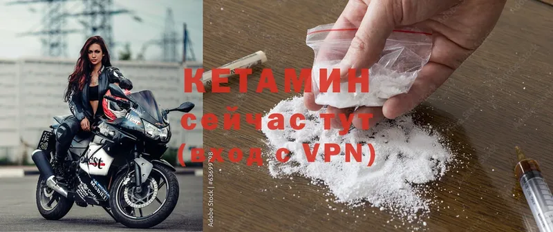 КЕТАМИН ketamine Людиново